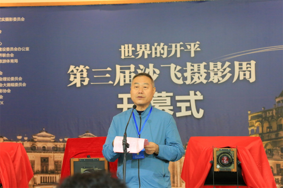 第三屆開平沙飛攝影周新聞通稿20211023（最終版）950 拷貝.jpg