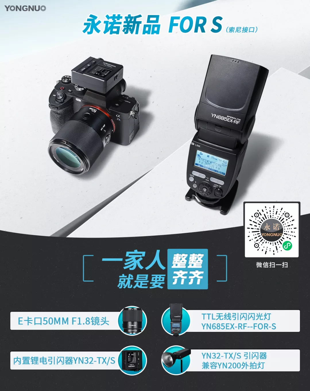 永諾1.png