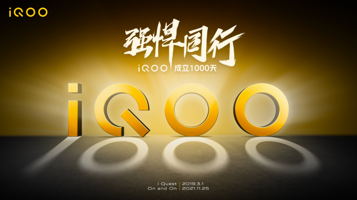 【iQOO資訊】生而強悍探索不止，iQOO慶品牌誕生千天 (1)197.jpg