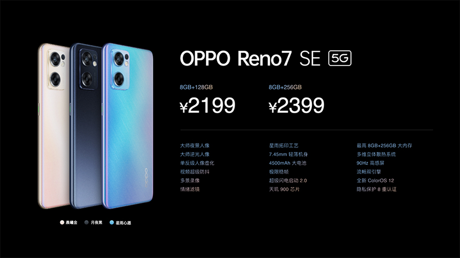 【新聞稿】人像視頻大師OPPO Reno7系列發(fā)布，影像實(shí)力再突破 -1125-final3471 拷貝.jpg