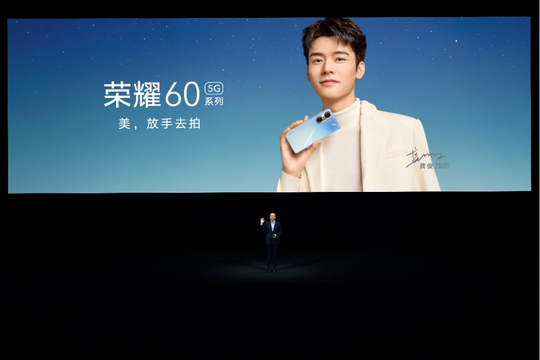 榮耀60產(chǎn)品新聞稿1343 拷貝.jpg