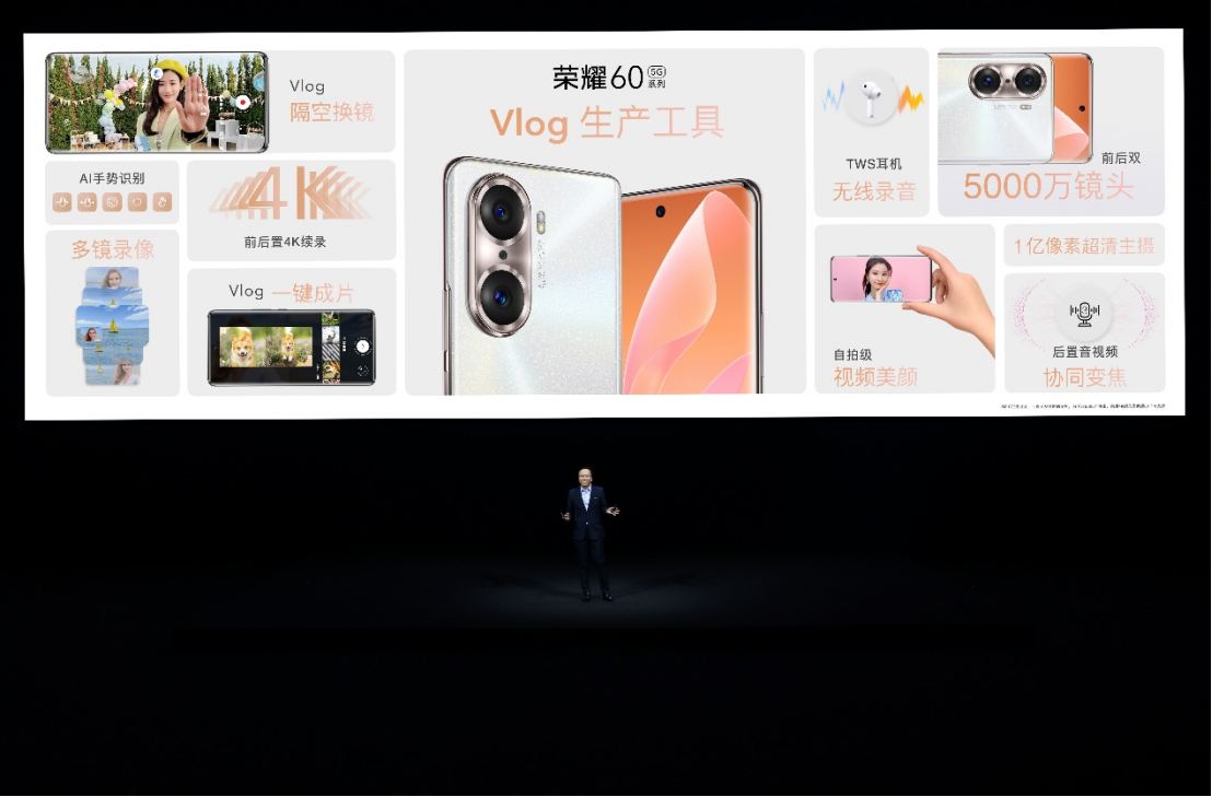 榮耀60產(chǎn)品新聞稿2868 拷貝.jpg