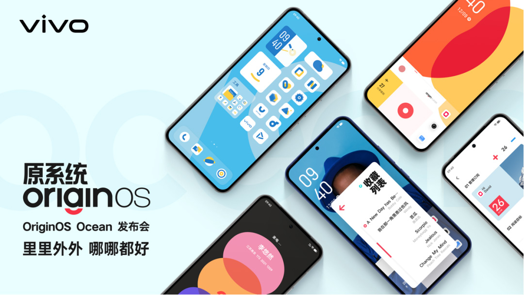 【Ocean發(fā)布會新聞稿】可靠、簡單卻激動人心，原系統(tǒng)OriginOS Ocean正式發(fā)布374 拷貝.jpg