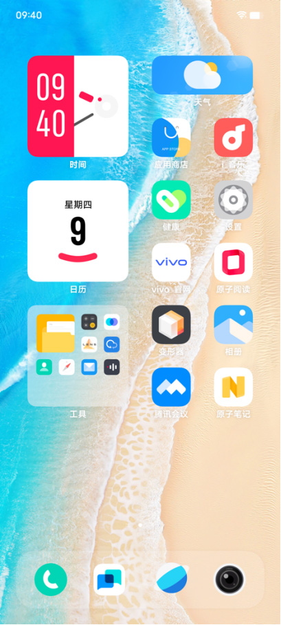 【Ocean發(fā)布會新聞稿】可靠、簡單卻激動人心，原系統(tǒng)OriginOS Ocean正式發(fā)布2667 拷貝.jpg