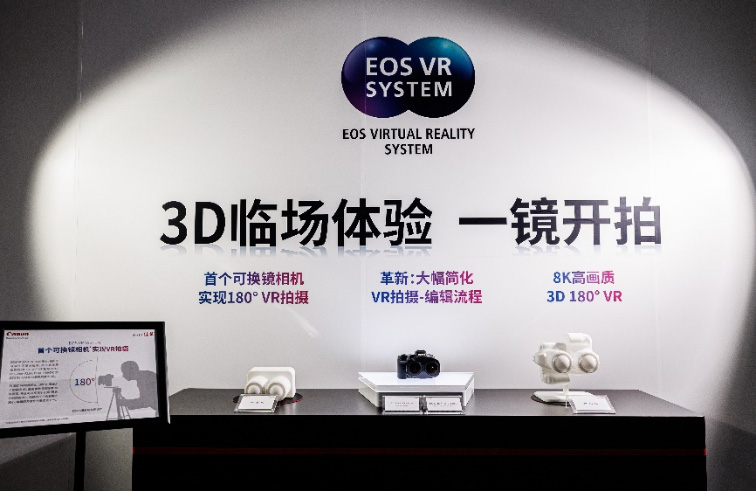 【新聞稿】3D沉浸體驗(yàn) 一機(jī)一鏡即刻開(kāi)拍 佳能EOS VR系統(tǒng)助力VR行業(yè)影視品質(zhì)提升及創(chuàng)作流革新575 拷貝.jpg