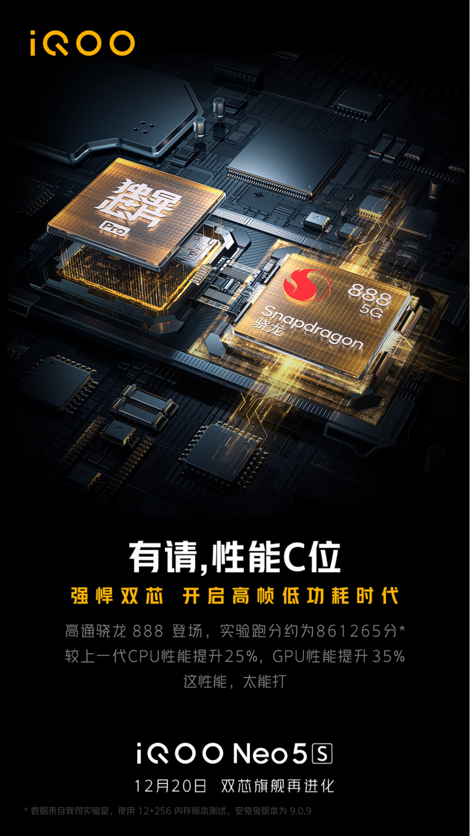 【iQOO資訊】熱血酷玩 iQOO Neo系列新品發(fā)布會將于12月20日舉辦520.jpg