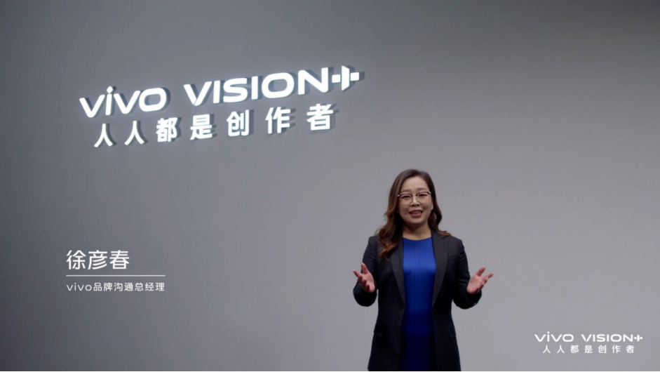 【新聞稿】2021 vivo VISION+特別發(fā)布活動成功舉辦689 拷貝.jpg