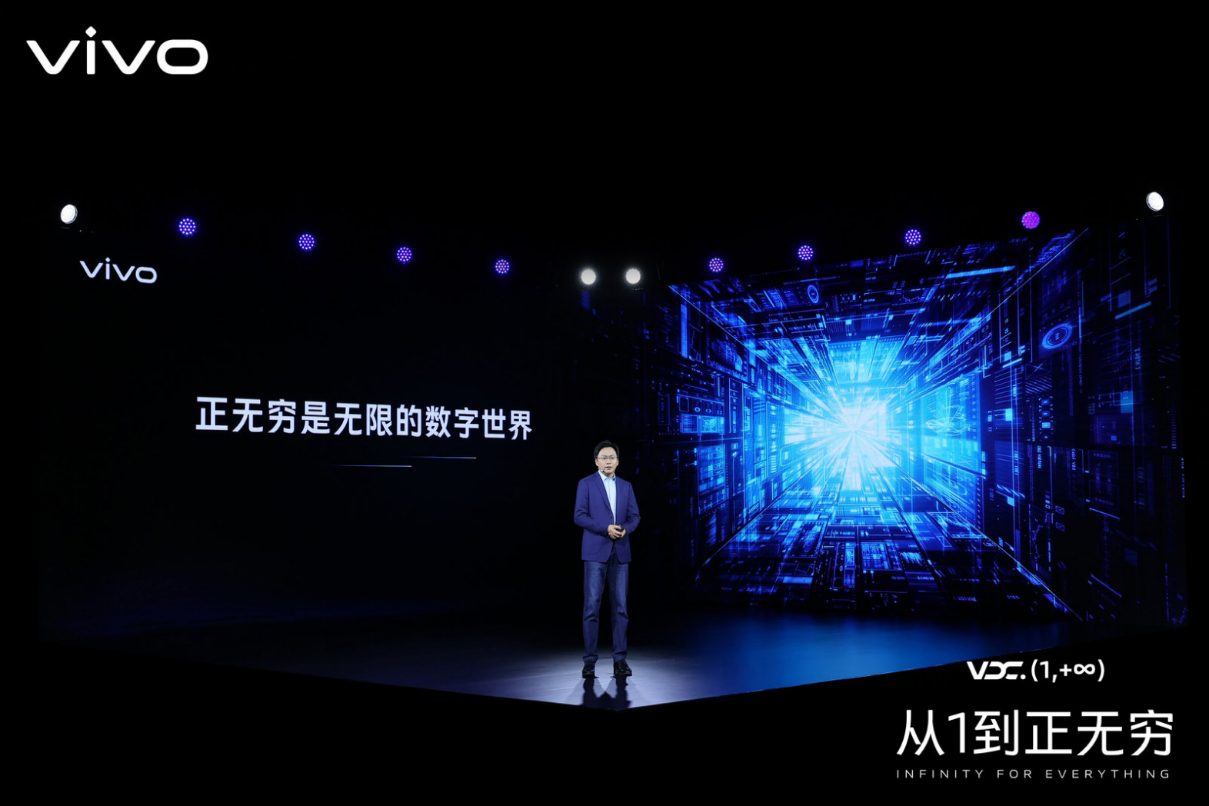 【vivo新聞】2021 vivo開發(fā)者大會：聚焦行業(yè)建設(shè)，攜手共建產(chǎn)業(yè)繁榮580 拷貝.jpg