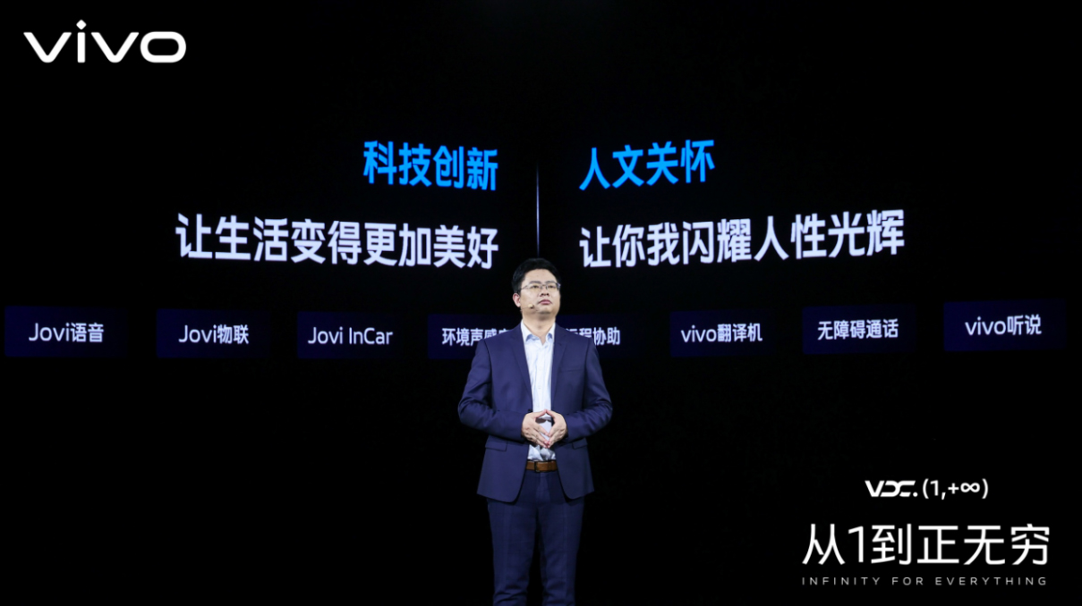 【vivo新聞】2021 vivo開發(fā)者大會：聚焦行業(yè)建設(shè)，攜手共建產(chǎn)業(yè)繁榮4274 拷貝.jpg