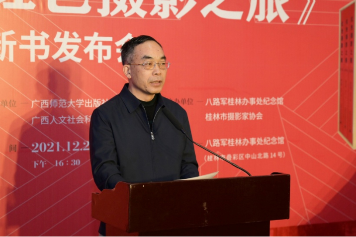 《紅色攝影之旅》新書(shū)發(fā)布會(huì)在八路軍桂林辦事處紀(jì)念館隆重舉行1198 拷貝.jpg