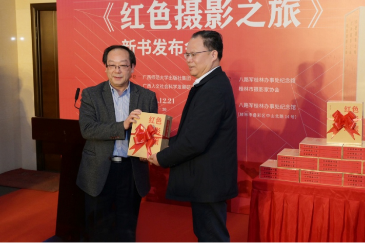 《紅色攝影之旅》新書(shū)發(fā)布會(huì)在八路軍桂林辦事處紀(jì)念館隆重舉行1767 拷貝.jpg