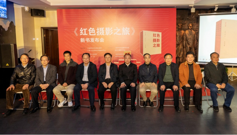 《紅色攝影之旅》新書(shū)發(fā)布會(huì)在八路軍桂林辦事處紀(jì)念館隆重舉行1946 拷貝.jpg