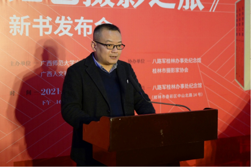 《紅色攝影之旅》新書(shū)發(fā)布會(huì)在八路軍桂林辦事處紀(jì)念館隆重舉行1963 拷貝.jpg