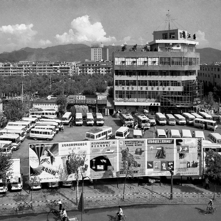 007第三代城中路小商品市場（第三代義烏小商品市場）1986年于稠城鎮(zhèn)城中路.jpg