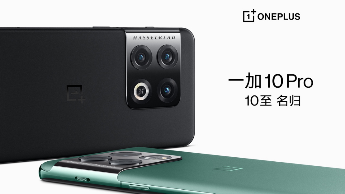 【產(chǎn)品稿】最強(qiáng)性能旗艦一加 10 Pro正式發(fā)布，售價(jià)4699元起265 拷貝.jpg
