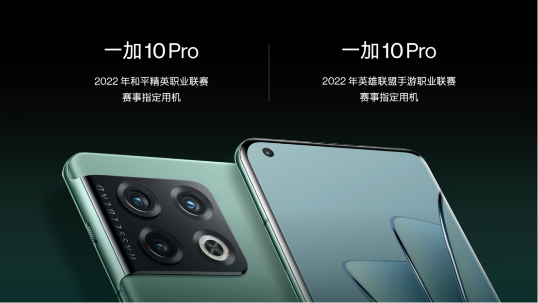 【產(chǎn)品稿】最強(qiáng)性能旗艦一加 10 Pro正式發(fā)布，售價(jià)4699元起1760 拷貝.jpg
