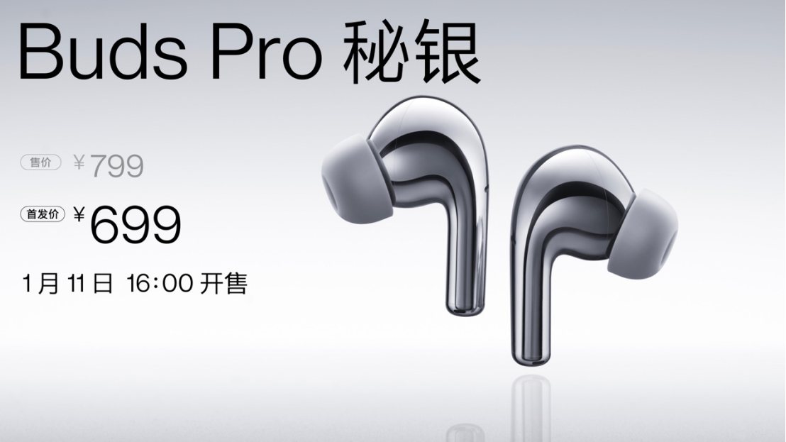 【產(chǎn)品稿】最強(qiáng)性能旗艦一加 10 Pro正式發(fā)布，售價(jià)4699元起2964 拷貝.jpg