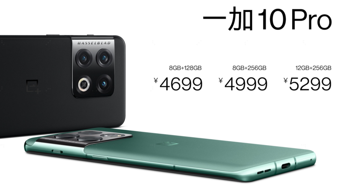 【產(chǎn)品稿】最強(qiáng)性能旗艦一加 10 Pro正式發(fā)布，售價(jià)4699元起3139.jpg
