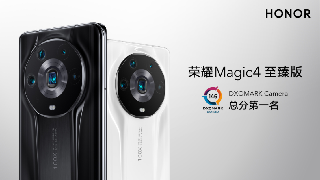 【產(chǎn)品新聞稿】榮耀Magic4全新旗艦系列手機國內(nèi)正式發(fā)布2635 拷貝.jpg