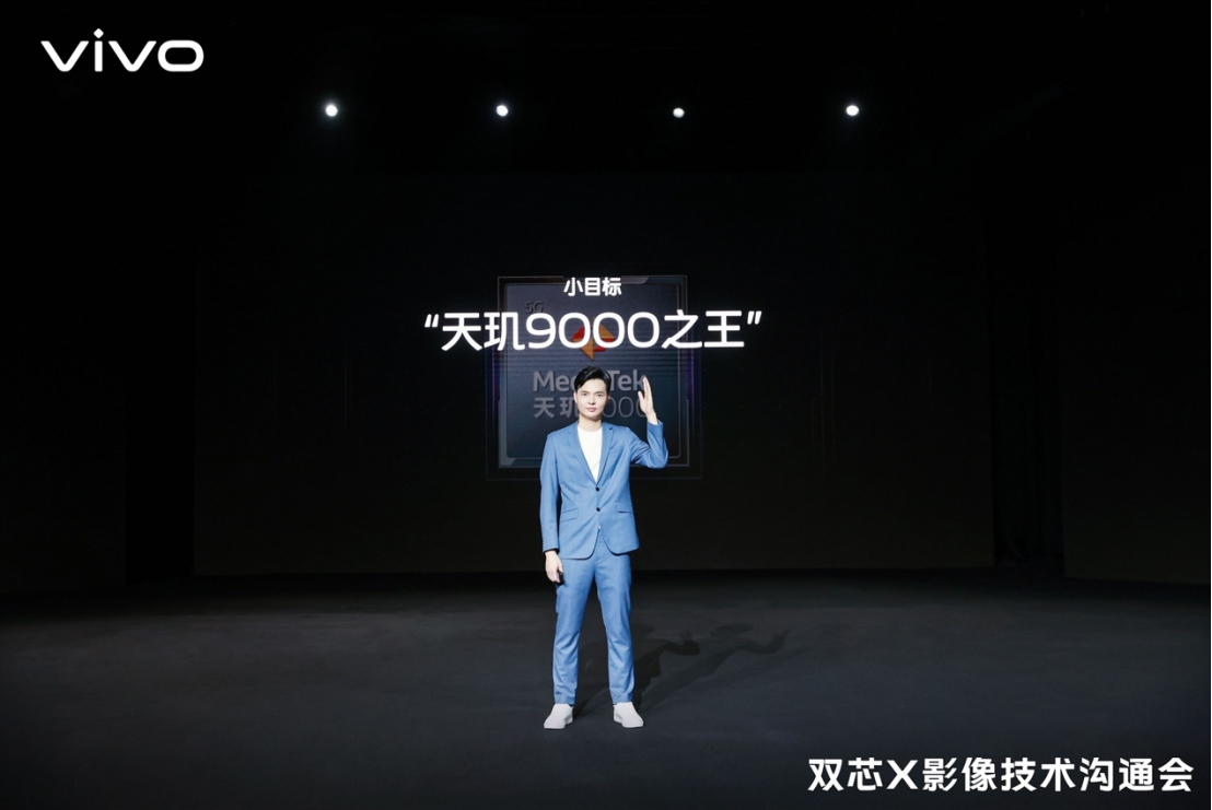 【vivo新聞】影像性能雙突破 vivo自研芯片V1+打造第二代雙芯標(biāo)準(zhǔn)440 拷貝.jpg