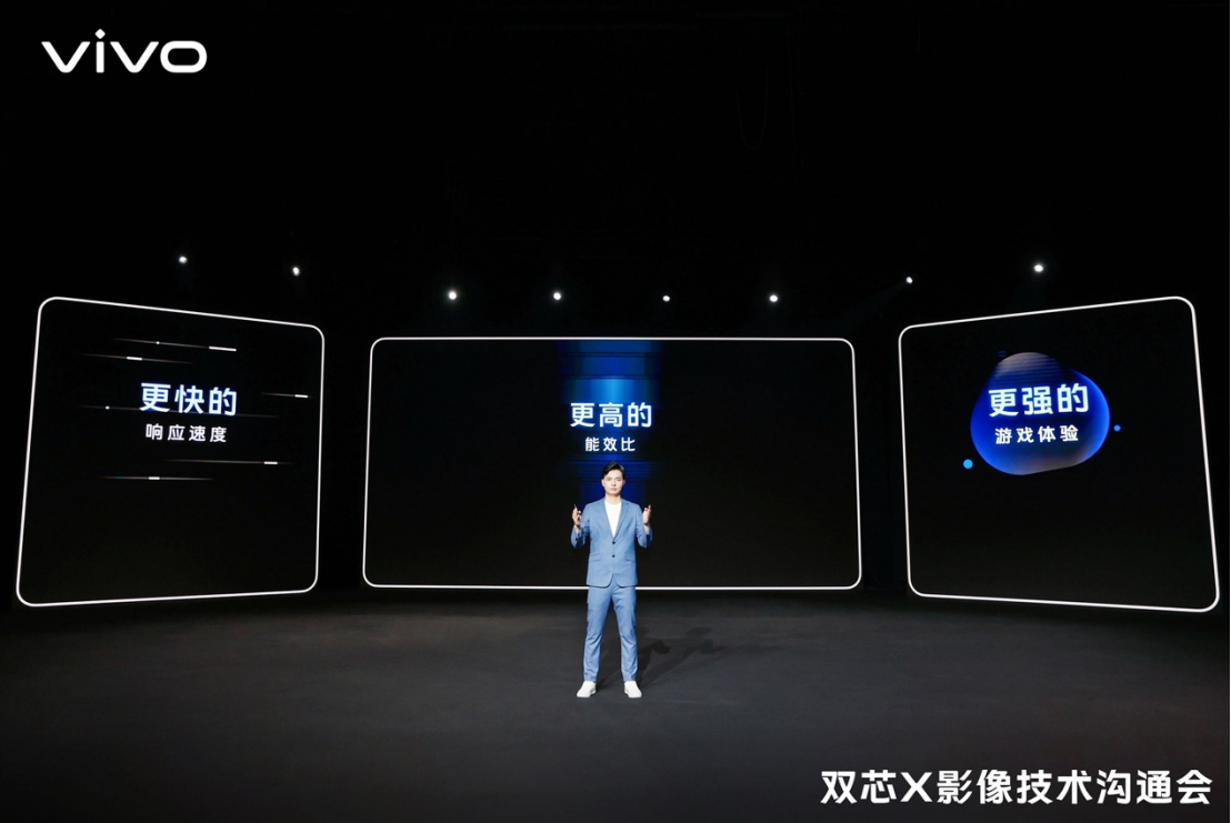 【vivo新聞】影像性能雙突破 vivo自研芯片V1+打造第二代雙芯標(biāo)準(zhǔn)814.jpg