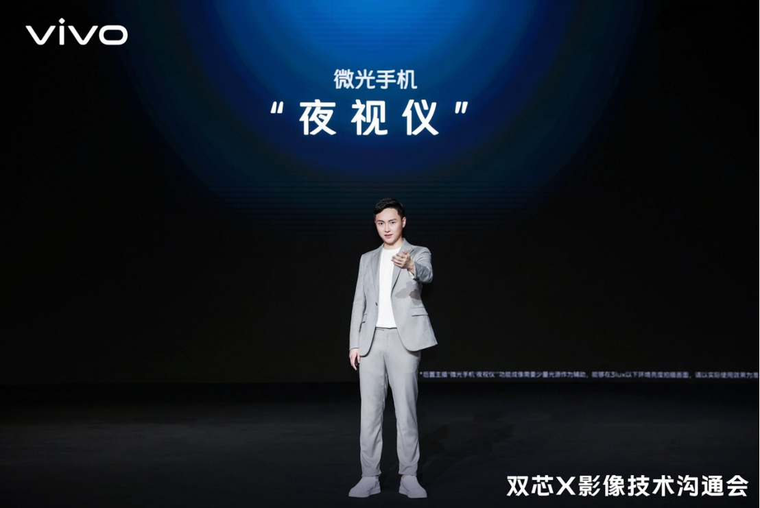 【vivo新聞】影像性能雙突破 vivo自研芯片V1+打造第二代雙芯標(biāo)準(zhǔn)1855 拷貝.jpg