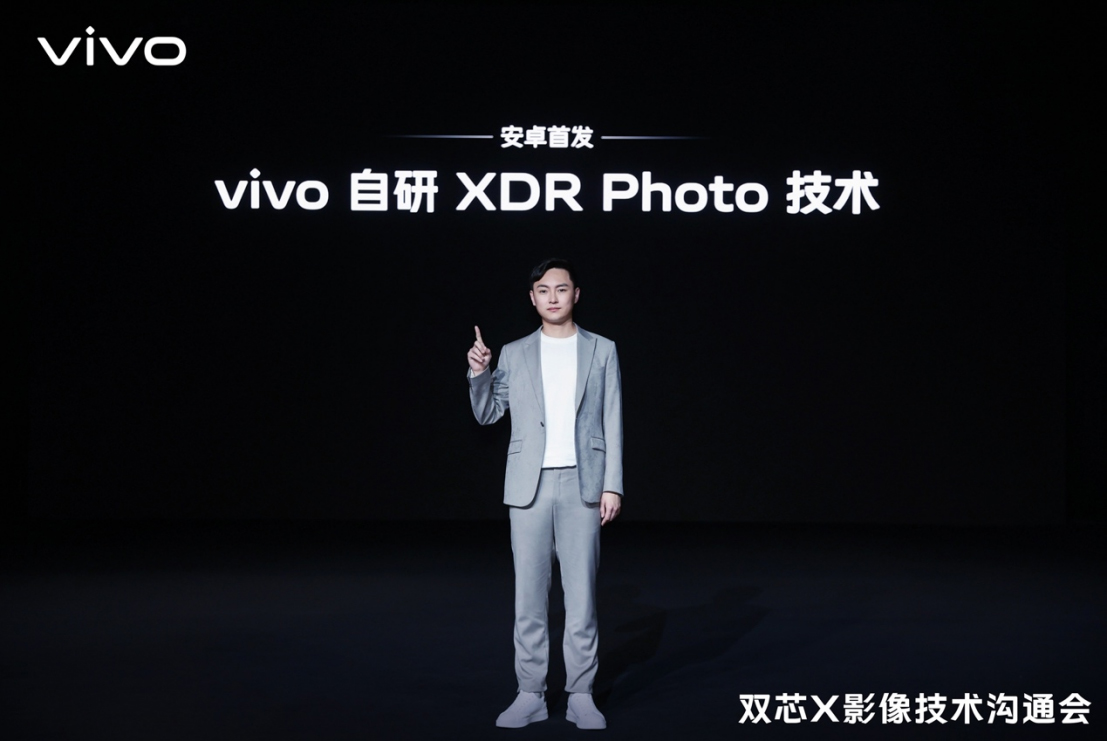 【vivo新聞】影像性能雙突破 vivo自研芯片V1+打造第二代雙芯標(biāo)準(zhǔn)2307 拷貝.jpg