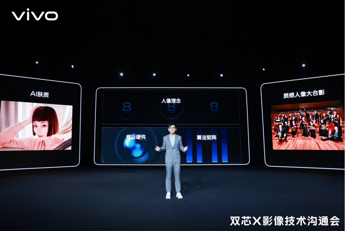 【vivo新聞】影像性能雙突破 vivo自研芯片V1+打造第二代雙芯標(biāo)準(zhǔn)2681 拷貝.jpg