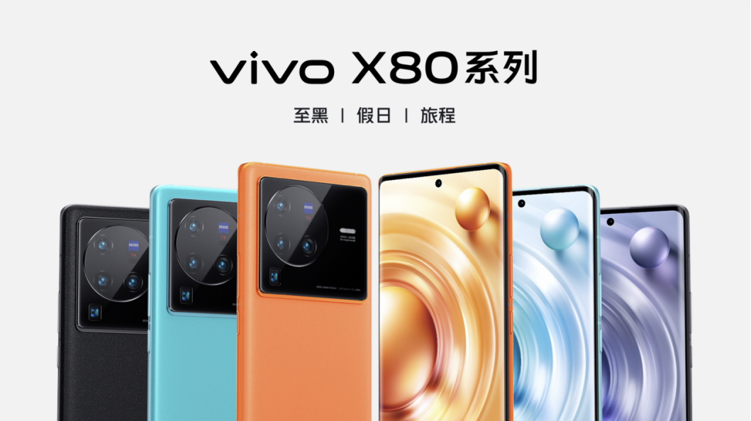 【vivo新聞】蔡司影像，超越所見(jiàn) 巔峰旗艦vivo X80系列正式發(fā)布3230 拷貝.jpg