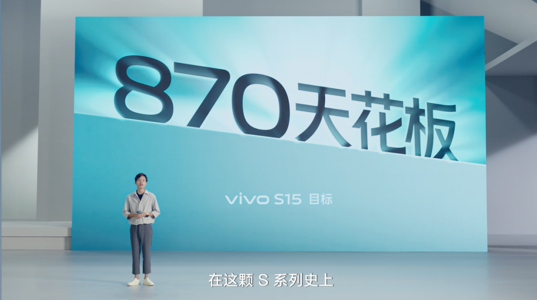【vivo新聞】每一拍，都有電影感 vivo S15系列正式發(fā)布(1)(1)2078.jpg