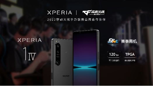 【523國內(nèi)發(fā)布會(huì)】Press Release_Xperia 1 IV_0523315 拷貝.jpg