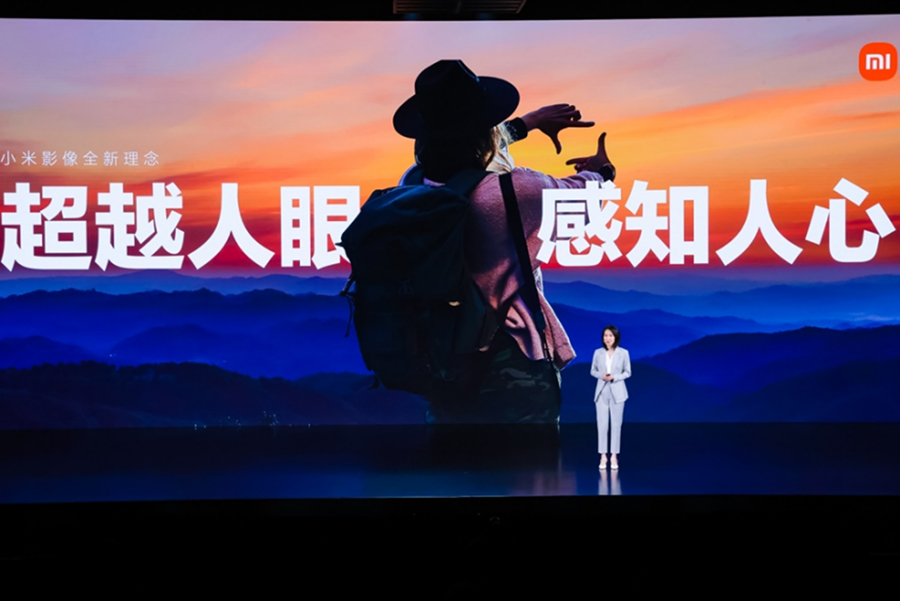 小米新聞稿-小米影像戰(zhàn)略升級202207041322.jpg