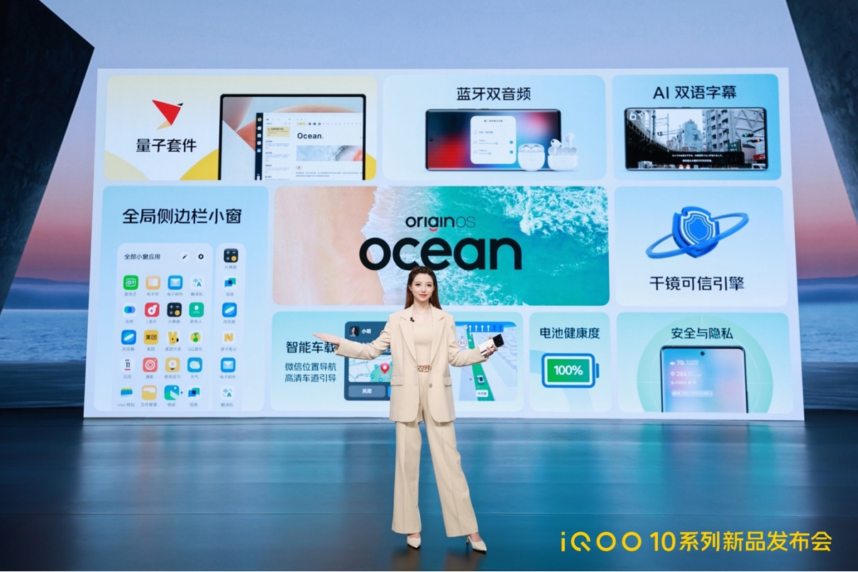 【iQOO新聞】首發(fā)量產(chǎn)200W 超快閃充 高性能旗艦iQOO 10系列發(fā)布3166 拷貝.jpg
