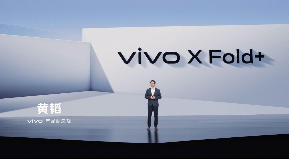 【vivo新聞】設(shè)計(jì)性能體驗(yàn)全面提升 vivo X Fold+折疊屏正式發(fā)布459 拷貝.jpg