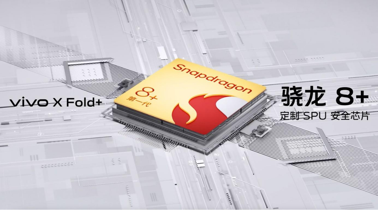【vivo新聞】設(shè)計(jì)性能體驗(yàn)全面提升 vivo X Fold+折疊屏正式發(fā)布1061 拷貝.jpg