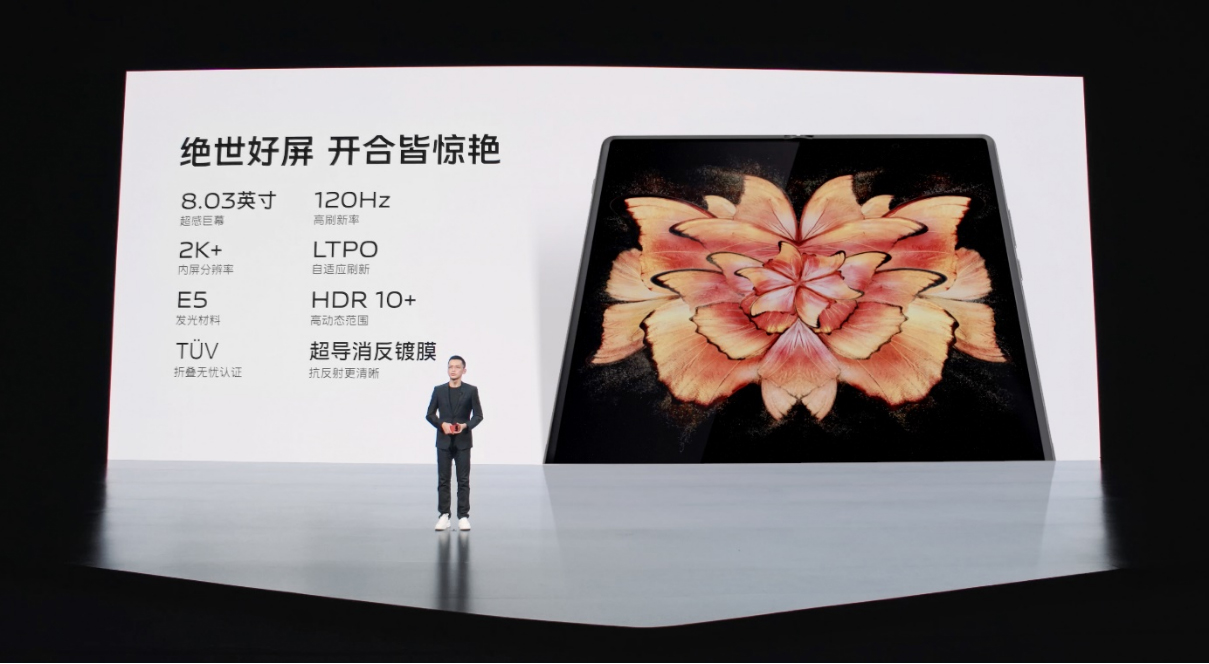 【vivo新聞】設(shè)計(jì)性能體驗(yàn)全面提升 vivo X Fold+折疊屏正式發(fā)布1908 拷貝.jpg