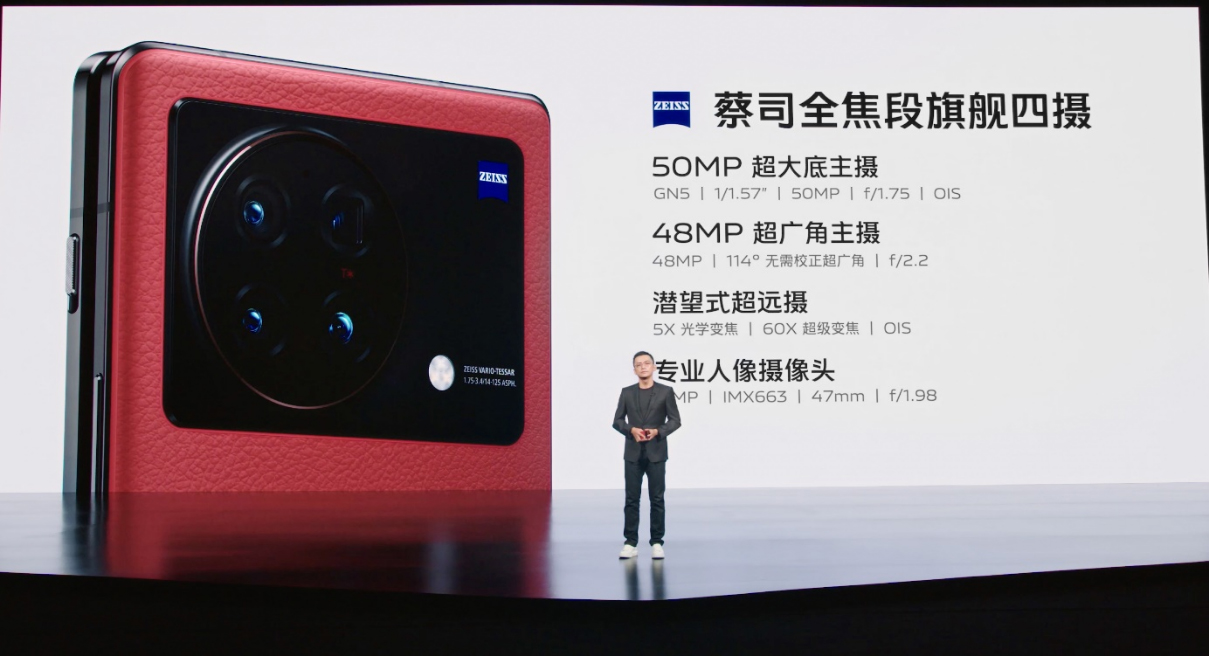 【vivo新聞】設(shè)計(jì)性能體驗(yàn)全面提升 vivo X Fold+折疊屏正式發(fā)布3106 拷貝.jpg