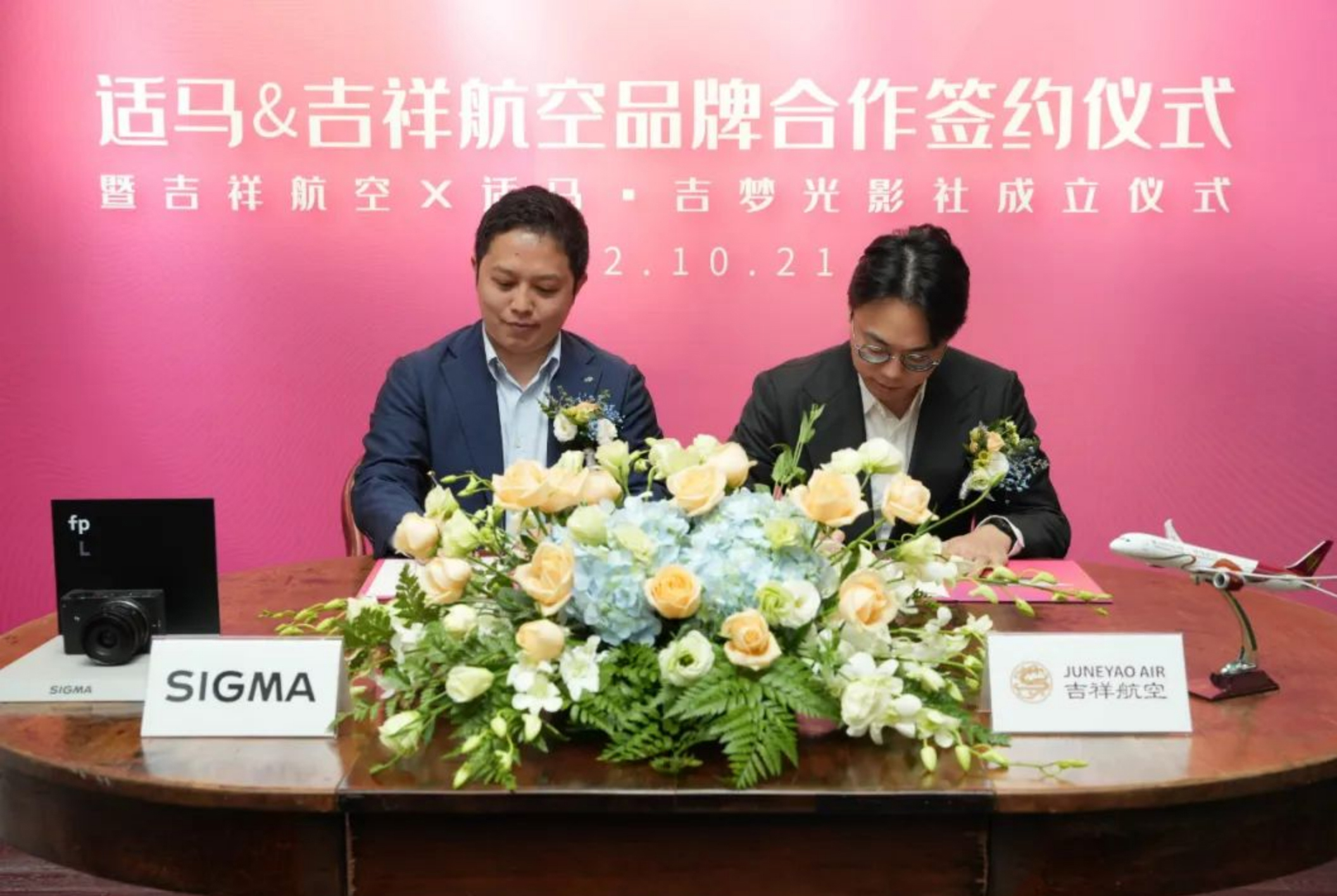 合作跨界丨適馬與吉祥航空簽署合作協(xié)議118 拷貝.jpg