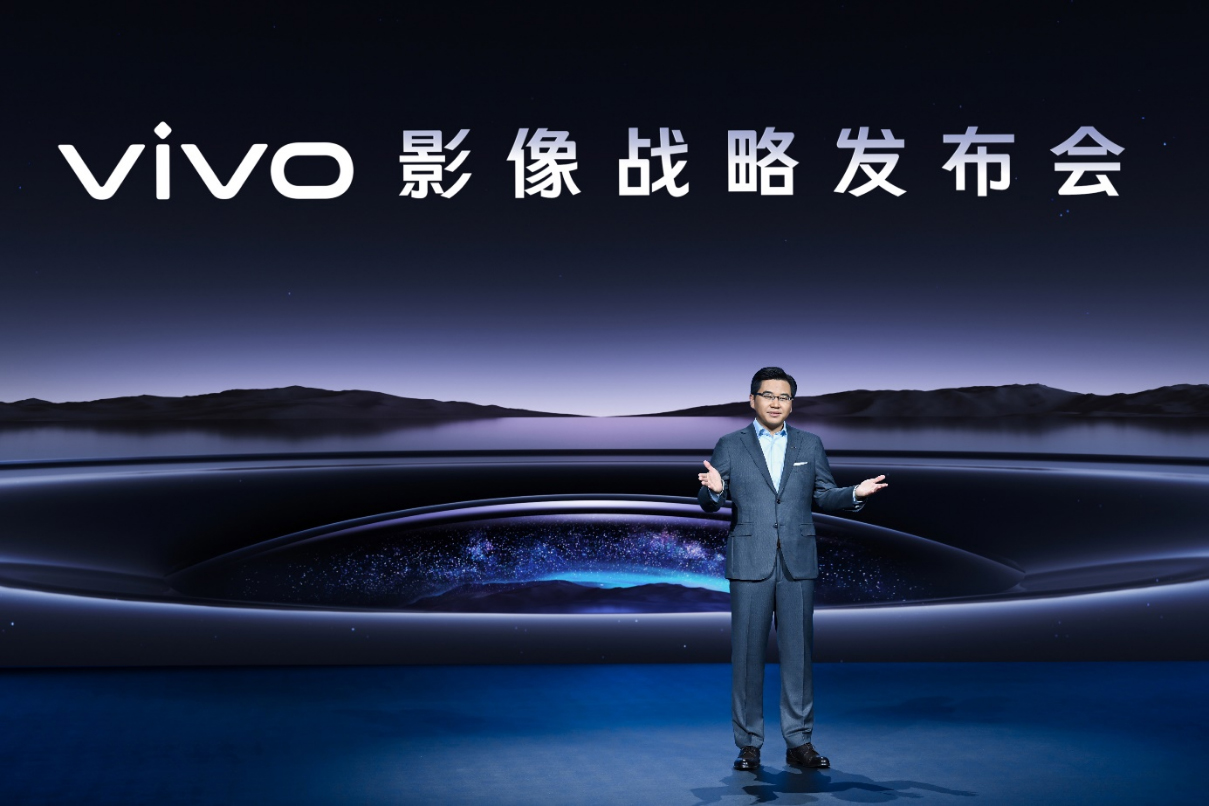 【vivo新聞】vivo發(fā)布兩大影像戰(zhàn)略 堅(jiān)持為用戶提供人性化專業(yè)影像體驗(yàn) (1)233 拷貝.jpg
