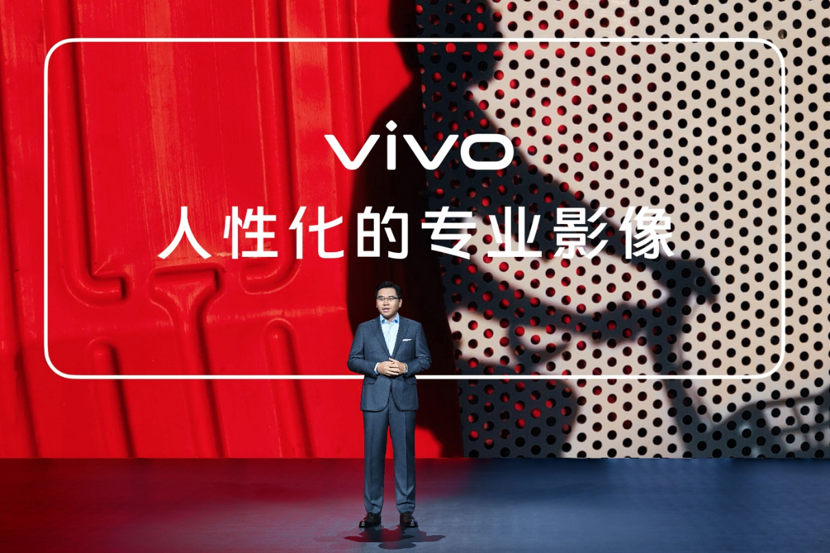 【vivo新聞】vivo發(fā)布兩大影像戰(zhàn)略 堅(jiān)持為用戶提供人性化專業(yè)影像體驗(yàn) (1)666.jpg