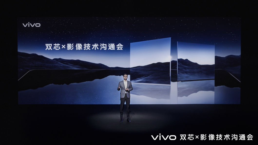 【vivo新聞】自主研發(fā)與開放合作并舉 vivo新技術(shù)亮相雙芯x影像技術(shù)溝通會275 拷貝.jpg