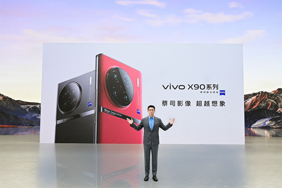 【vivo新聞】蔡司影像 超越想象 vivo X90系列正式發(fā)布197 拷貝.jpg