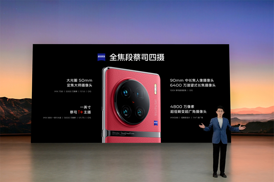 【vivo新聞】蔡司影像 超越想象 vivo X90系列正式發(fā)布754.jpg
