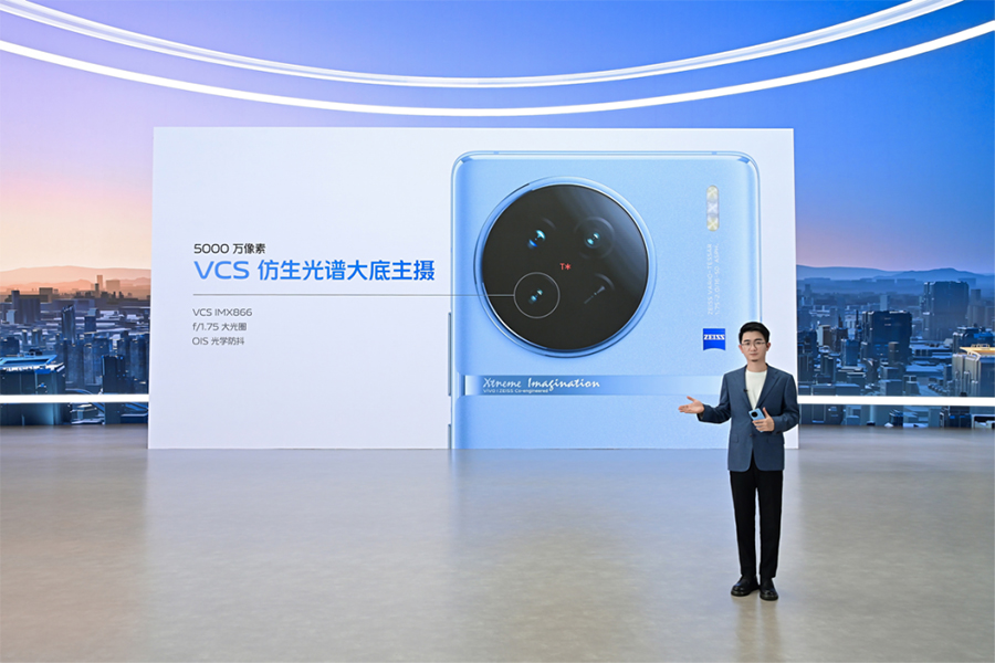 【vivo新聞】蔡司影像 超越想象 vivo X90系列正式發(fā)布1421 拷貝.jpg