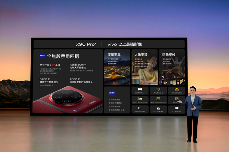【vivo新聞】蔡司影像 超越想象 vivo X90系列正式發(fā)布1647 拷貝.jpg