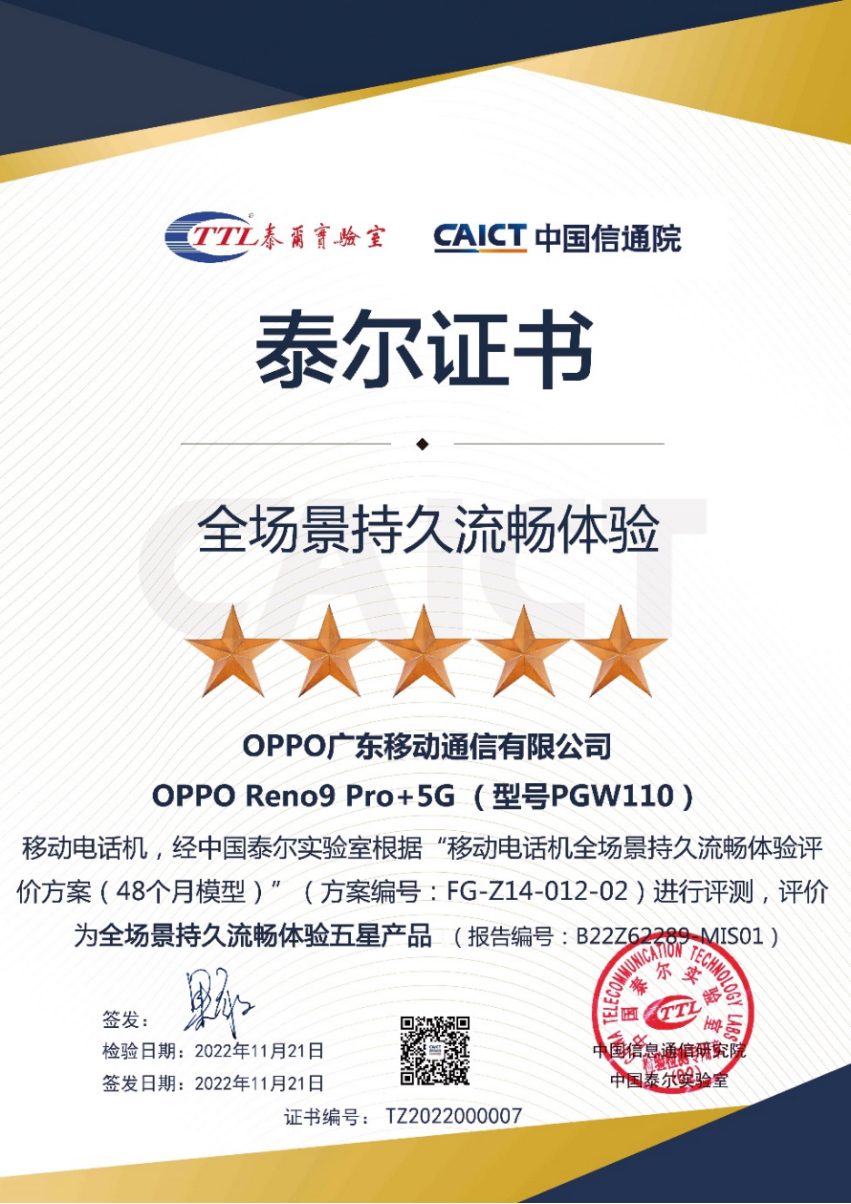 【新聞稿】雙芯人像，流暢升級，OPPO Reno9系列新品正式發(fā)布-202211242235 拷貝.jpg