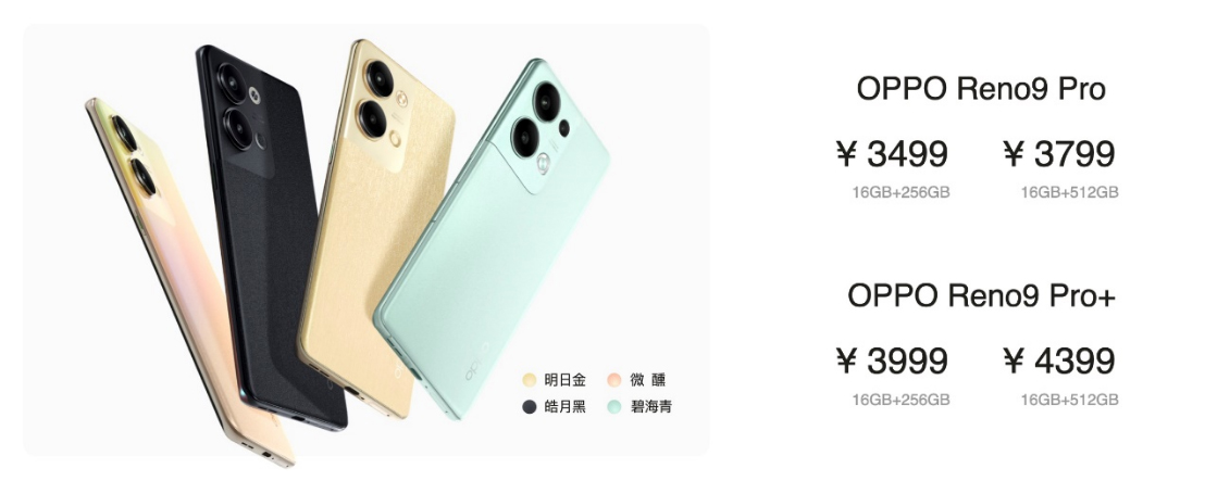 【新聞稿】雙芯人像，流暢升級，OPPO Reno9系列新品正式發(fā)布-202211243470 拷貝.jpg