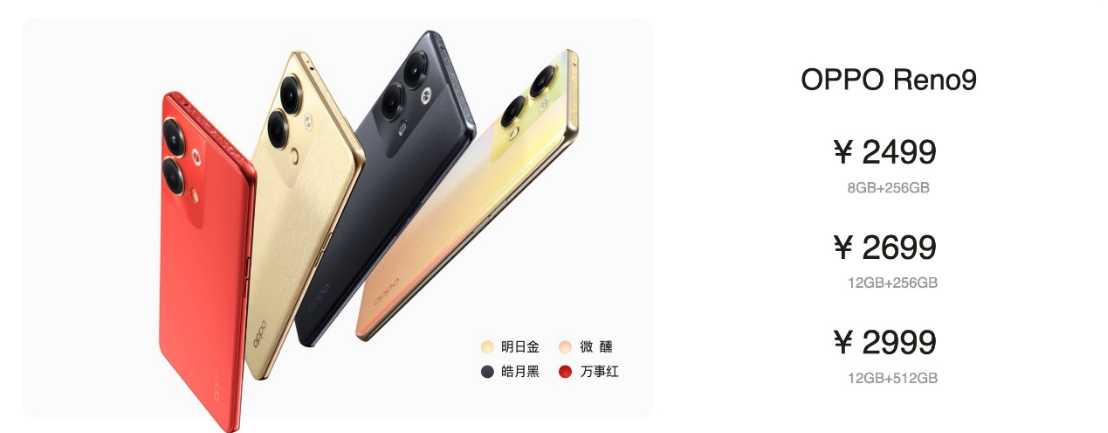 【新聞稿】雙芯人像，流暢升級，OPPO Reno9系列新品正式發(fā)布-202211243472 拷貝.jpg