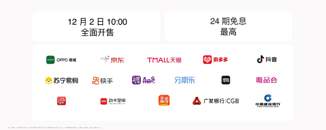 【新聞稿】雙芯人像，流暢升級，OPPO Reno9系列新品正式發(fā)布-202211243776 拷貝.jpg