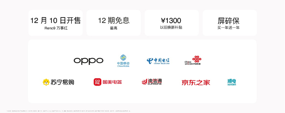 【新聞稿】雙芯人像，流暢升級，OPPO Reno9系列新品正式發(fā)布-202211243778 拷貝.jpg
